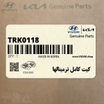 كيت كامل ترمينالها (سيم 0.5 ميليمتر) (TRK011-8) هیوندای