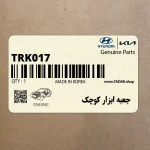 جعبه ابزار كوچك (TRK017) هیوندای