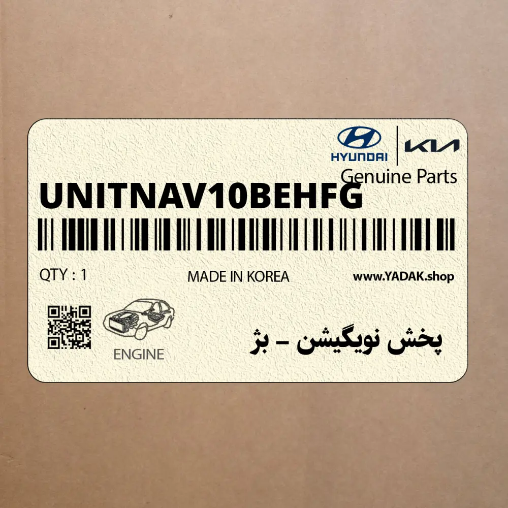 پخش نويگيشن – بژ (AVN UNIT-NAV10-BEHFG) هیوندای