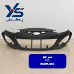 سپر جلو (865111J500) i20