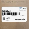 سوكت سنسور ضربه (WRK041) هیوندای