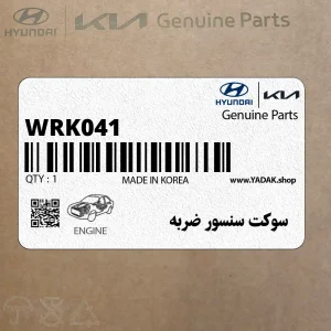 سوكت سنسور ضربه (WRK041) هیوندای