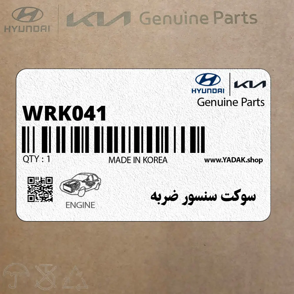 سوكت سنسور ضربه (WRK041) هیوندای