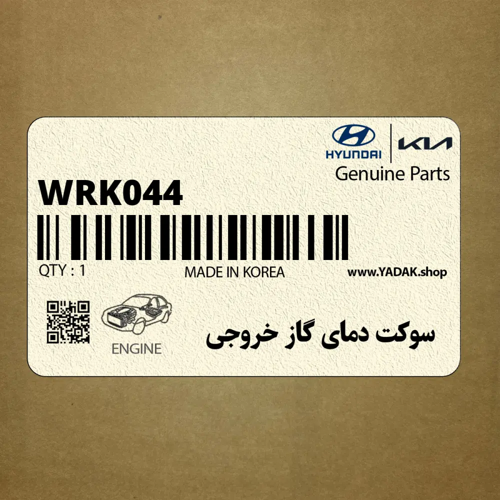 سوكت دماي گاز خروجي (WRK044) هیوندای