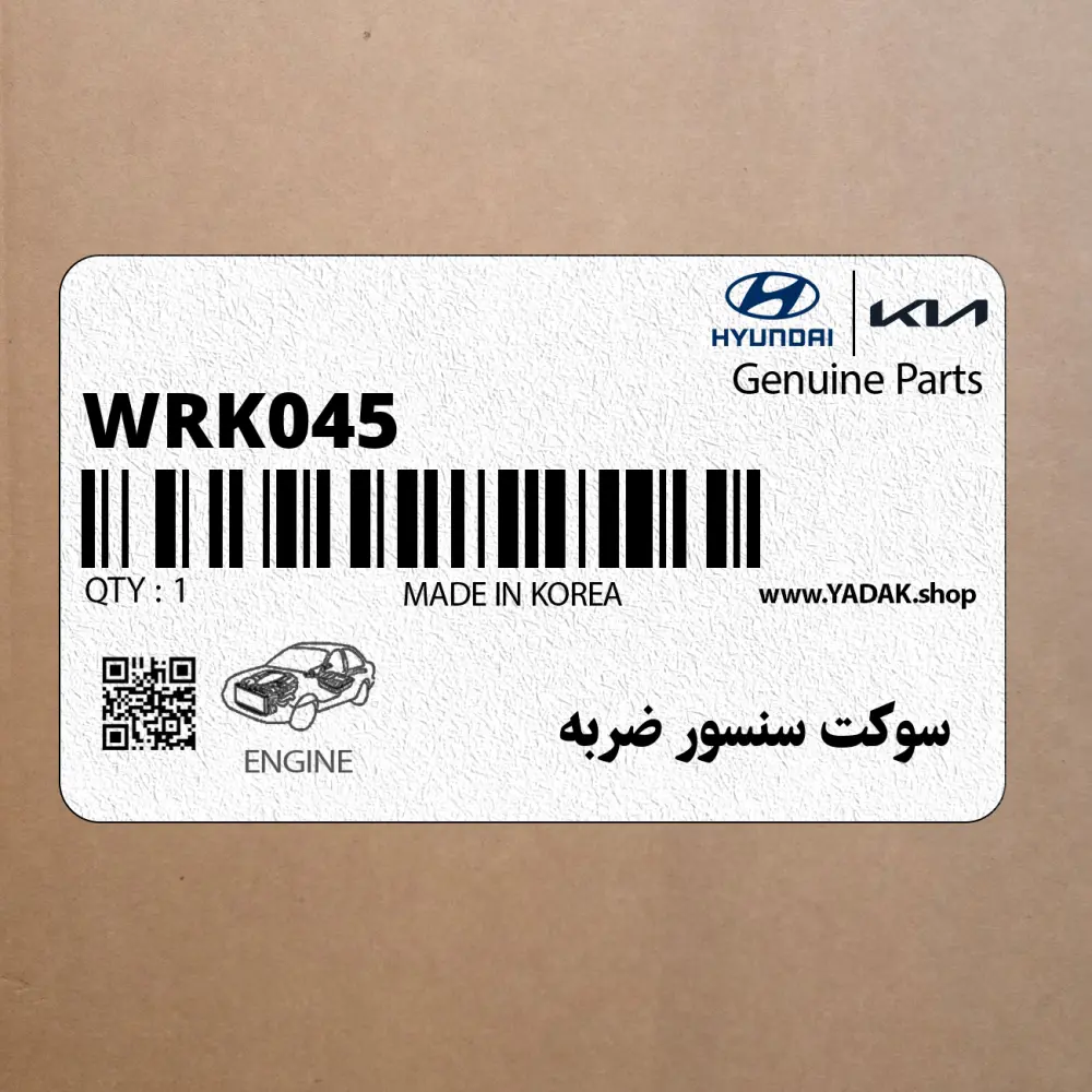 سوكت سنسور ضربه (WRK045) هیوندای