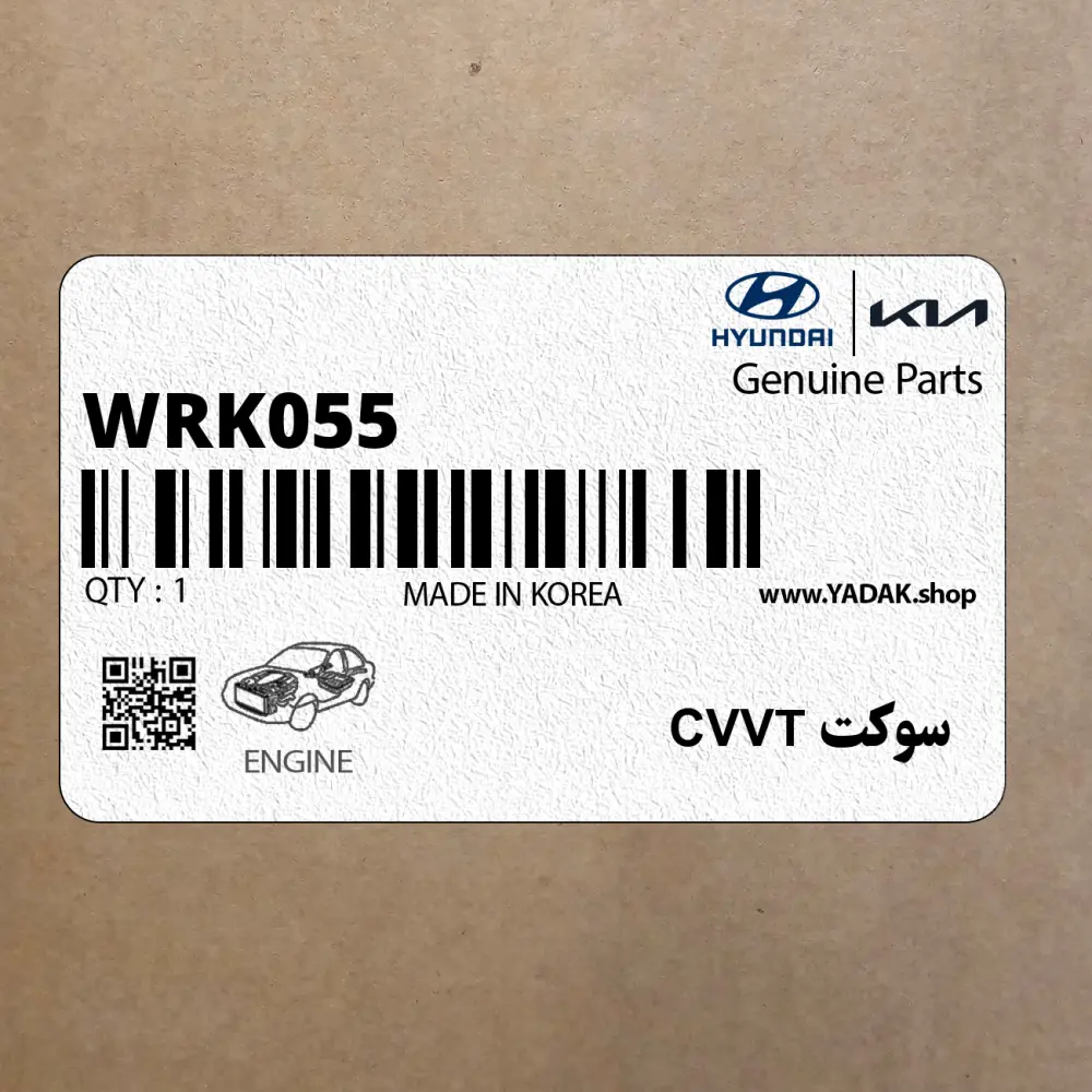 سوكت CVVT (WRK055) هیوندای