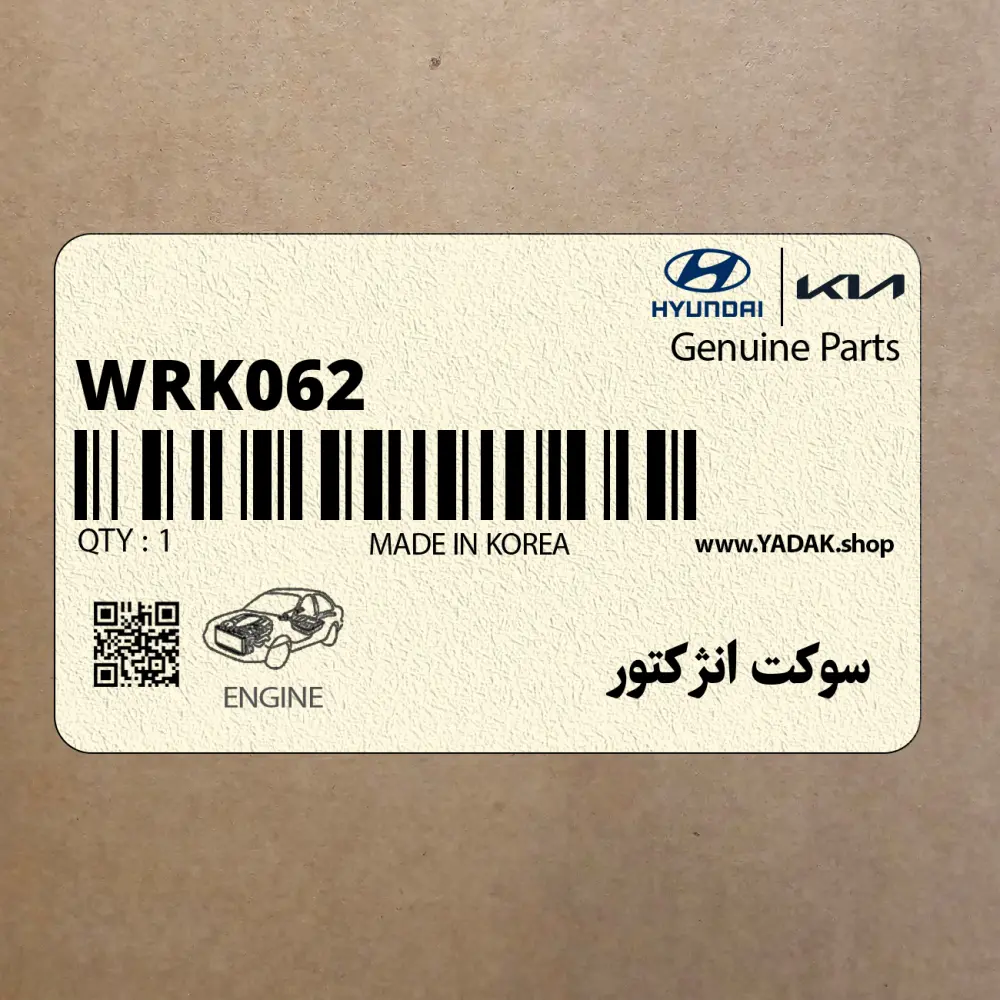 سوكت انژكتور (WRK062) هیوندای