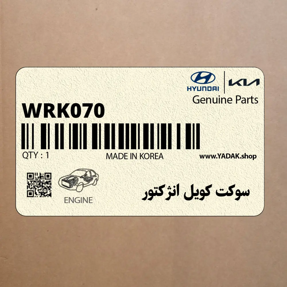 سوكت كويل انژكتور (WRK070) هیوندای