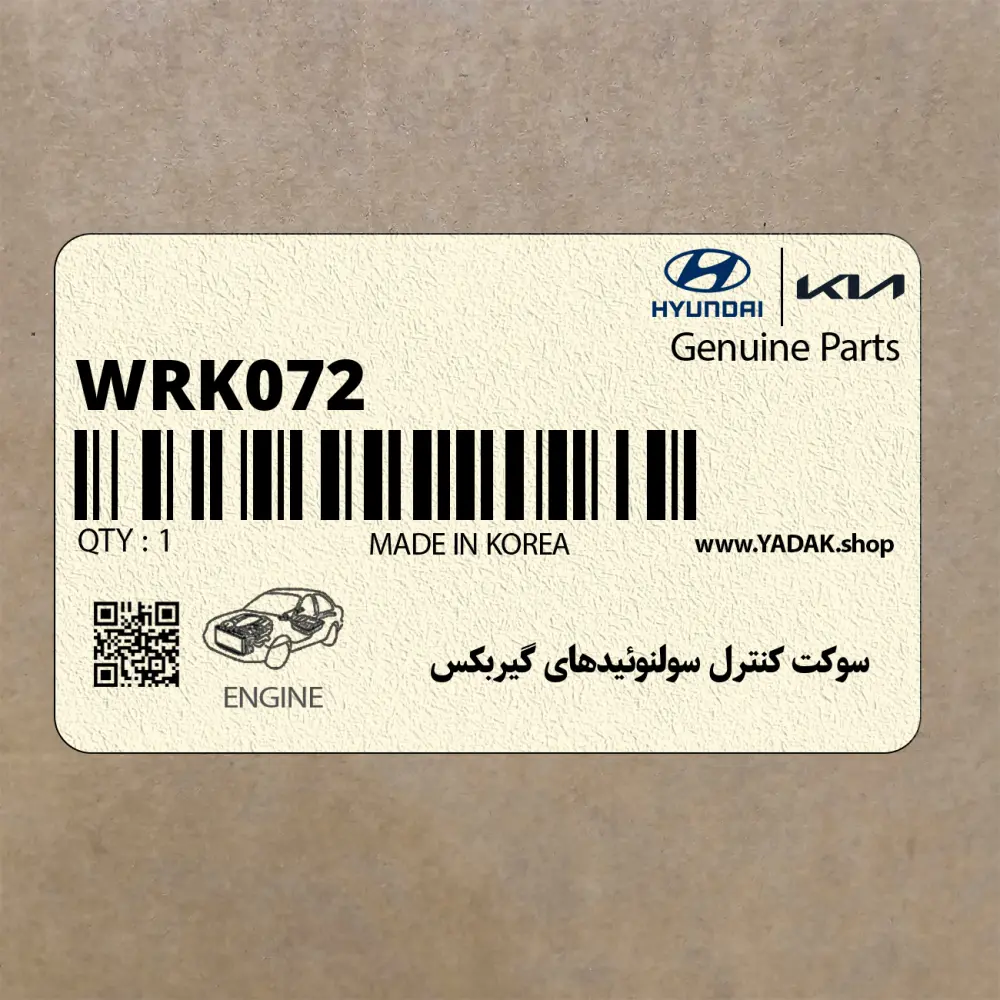 سوكت كنترل سولنوئيدهاي گيربكس (WRK072) هیوندای
