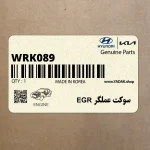 سوكت عملگر EGR (WRK089) هیوندای