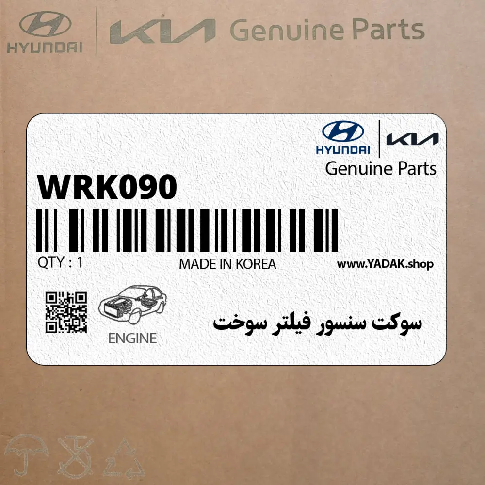 سوكت سنسور فيلتر سوخت (WRK090) هیوندای