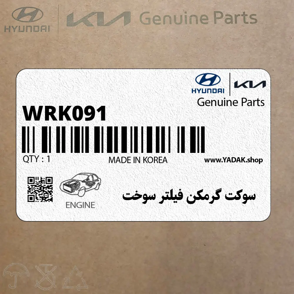 سوكت گرمكن فيلتر سوخت (WRK091) هیوندای