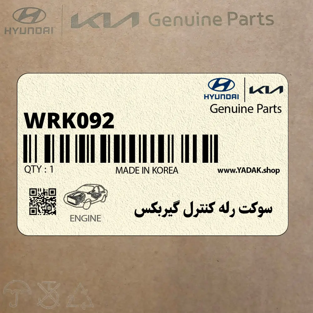 سوكت رله كنترل گيربكس (WRK092) هیوندای