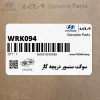 سوكت سنسور دريچه گاز (WRK094) هیوندای سوكت سنسور دريچه گاز (WRK094) هیوندای