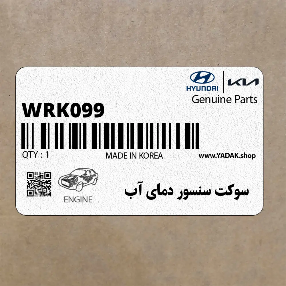 سوكت سنسور دماي آب (WRK099) هیوندای