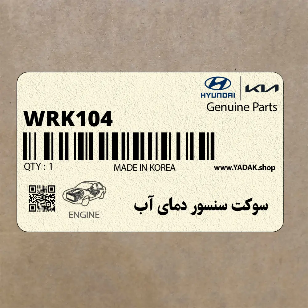 سوكت سنسور دماي آب (WRK104) هیوندای
