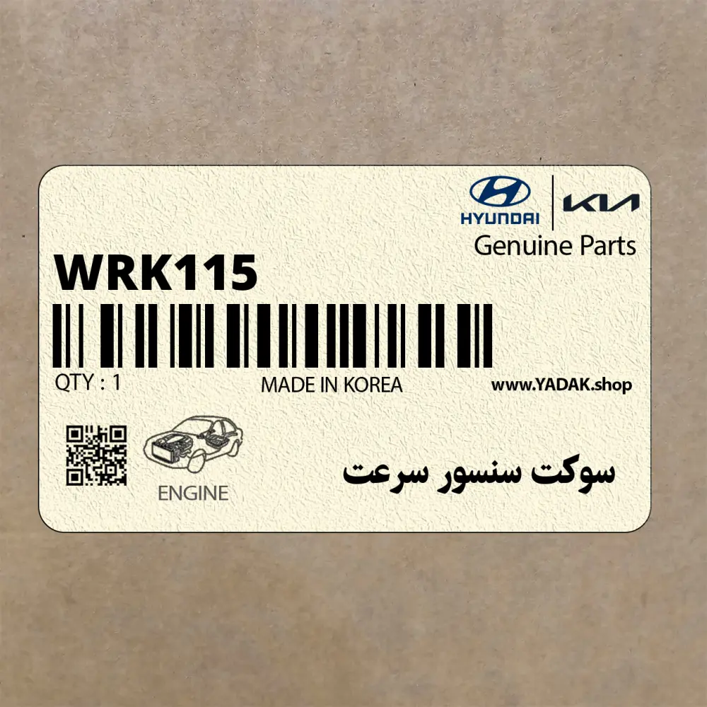 سوكت سنسور سرعت (WRK115) هیوندای