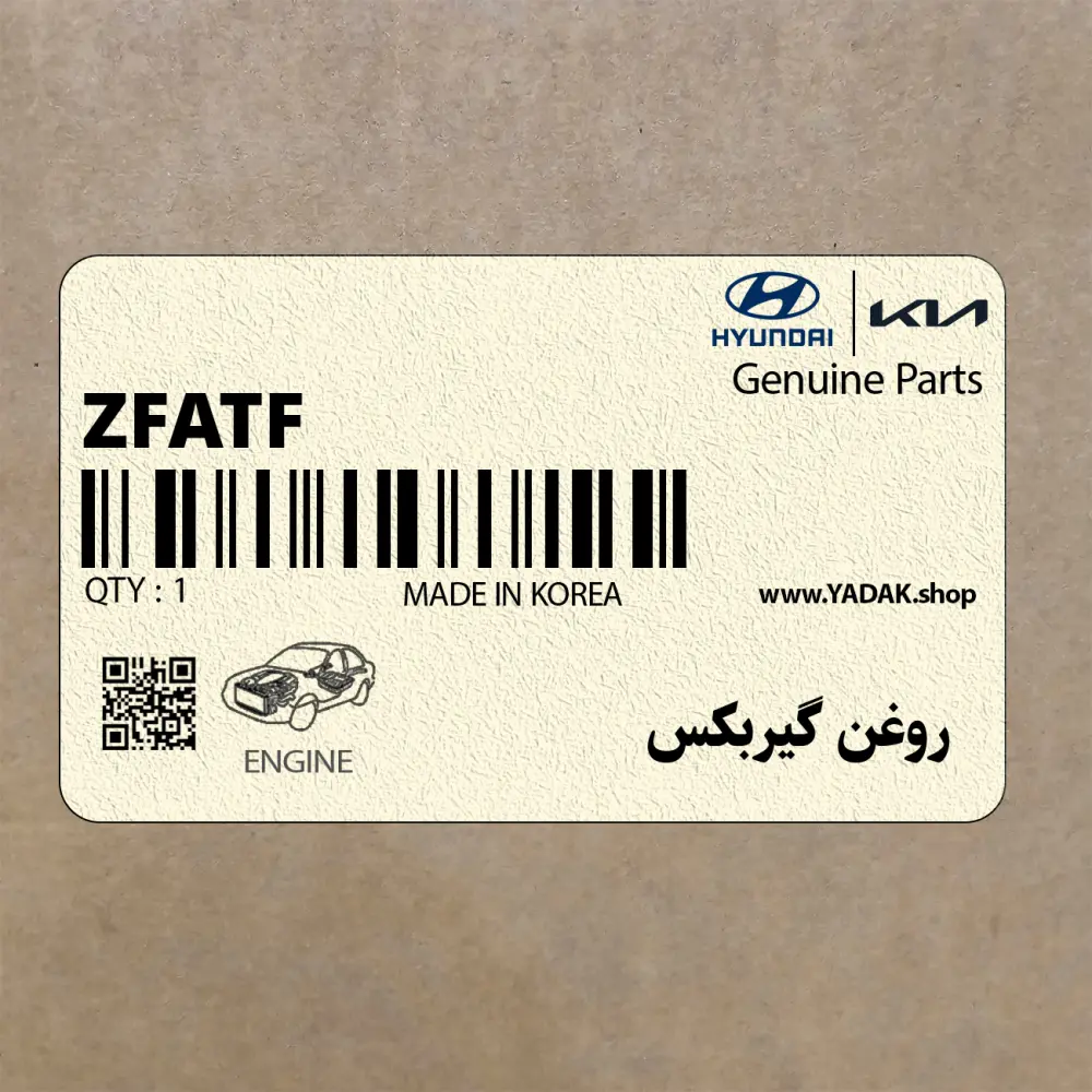 روغن گيربكس (ZF-ATF) هیوندای