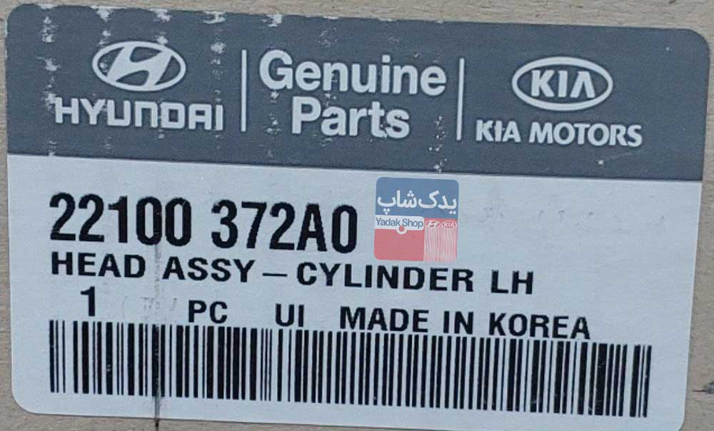 سر سيلندر چپ (22100372A0)