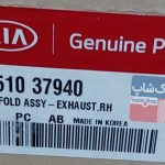 منيفولد دود راست (2851037940) اسپورتیج و توسان 2700cc
