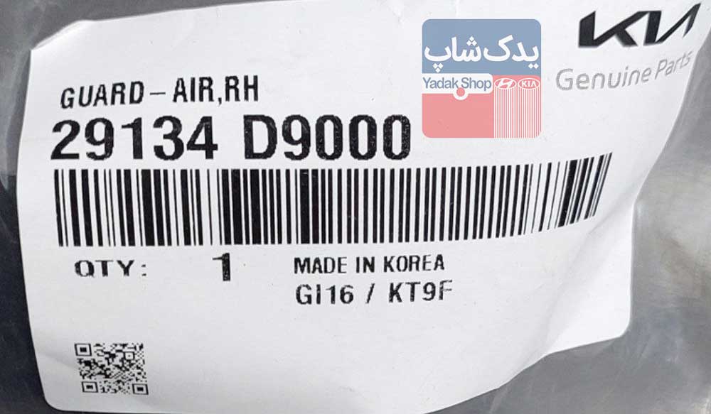 محافظ بادگير راست (29134D9000) اسپورتیج نیو