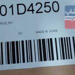 پلوس سر گيربكس راست (49501D4250) اپتیما نیو