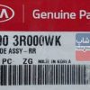 آفتاب گير عقب (856903R000WK) کادنزا