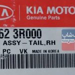 زه آبكاري دور اگزوز راست (866623R000) کادنزا