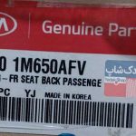 روكش پشتي صندلي جلو راست (884701M650AFV) سراتو