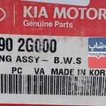 دسته سيم سنسور دنده عقب (918902G000) اپتیما قدیم