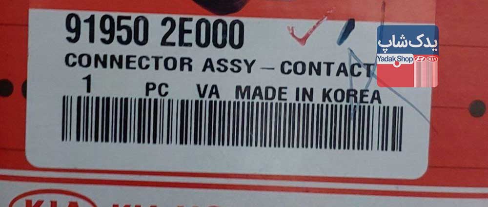 مكانيزم قفل در عقب (919502E000) اسپورتیج و توسان قدیم