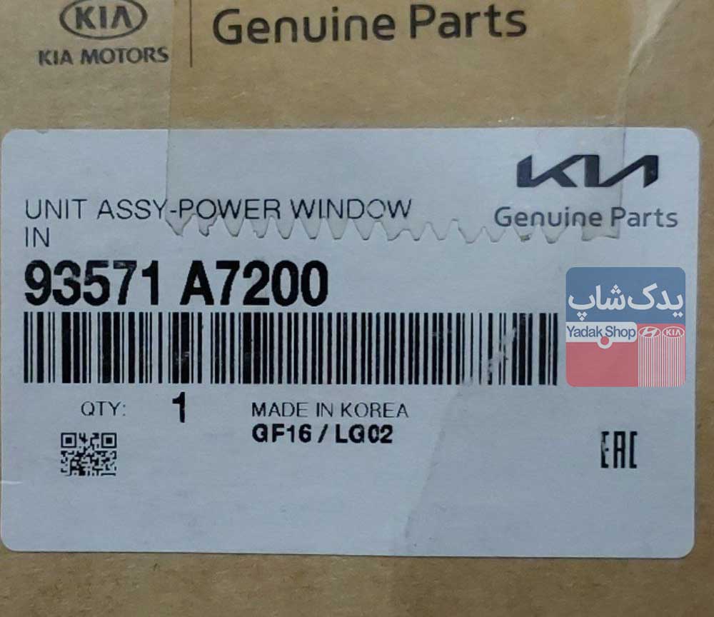 كليد شيشه بالابر راننده (93571A7200) سراتو نیو