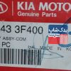 پولي كمپرسور كولر (976433F400) اپیروس