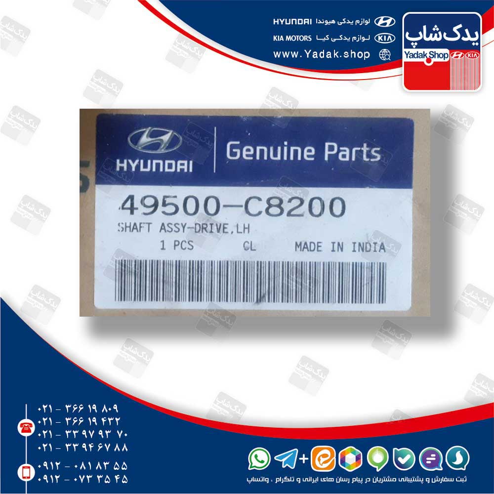 پلوس (49500C8200) i20 کرمان