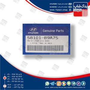 لنت ترمز (58101B9A75) i10
