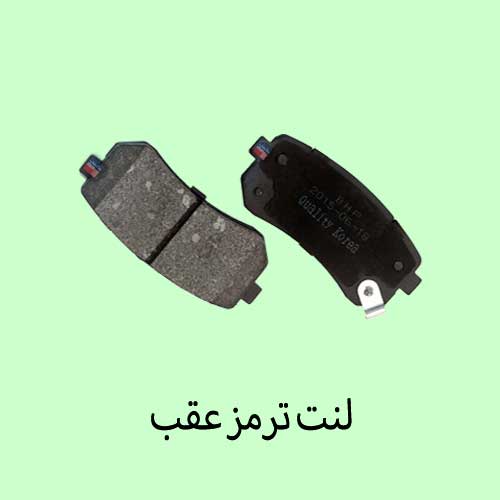 Rear brake pad 