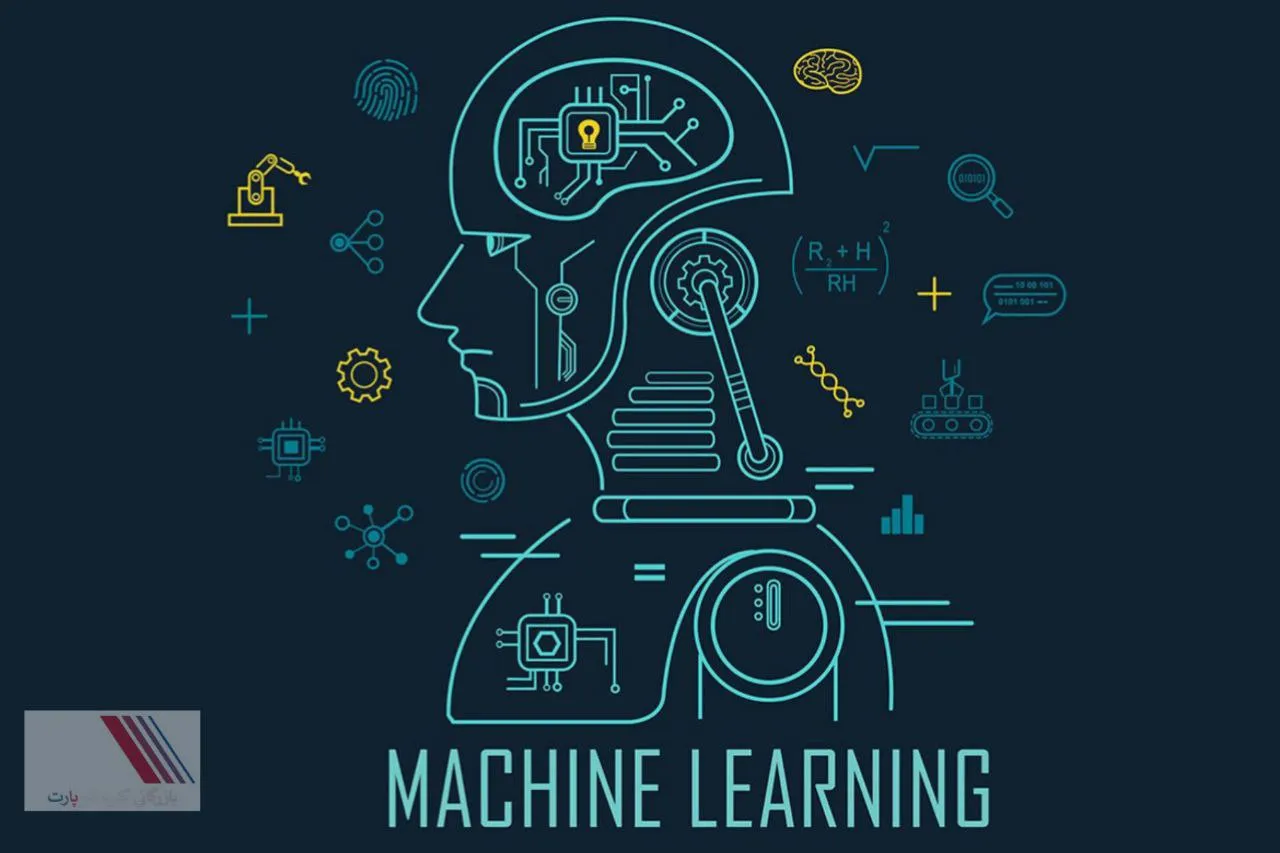 یادگیری ماشین (Machine Learning)