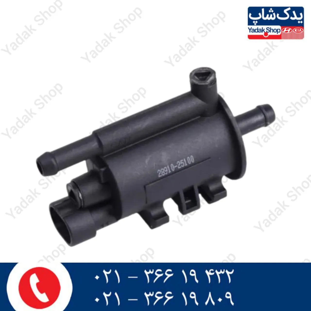 شیر برقی خودرو شیر برقی خودرو