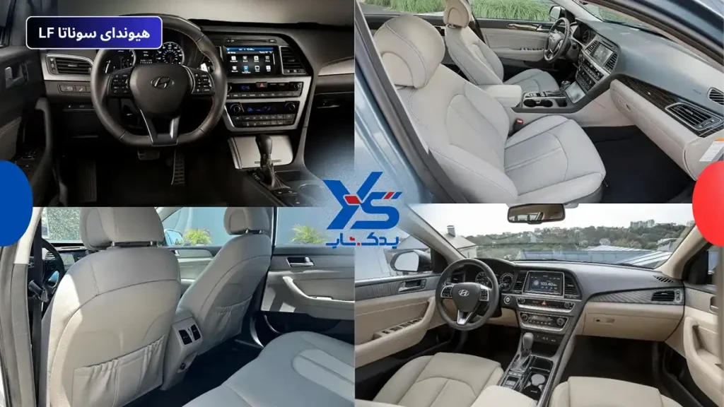 نمای داخلی هیوندای LF