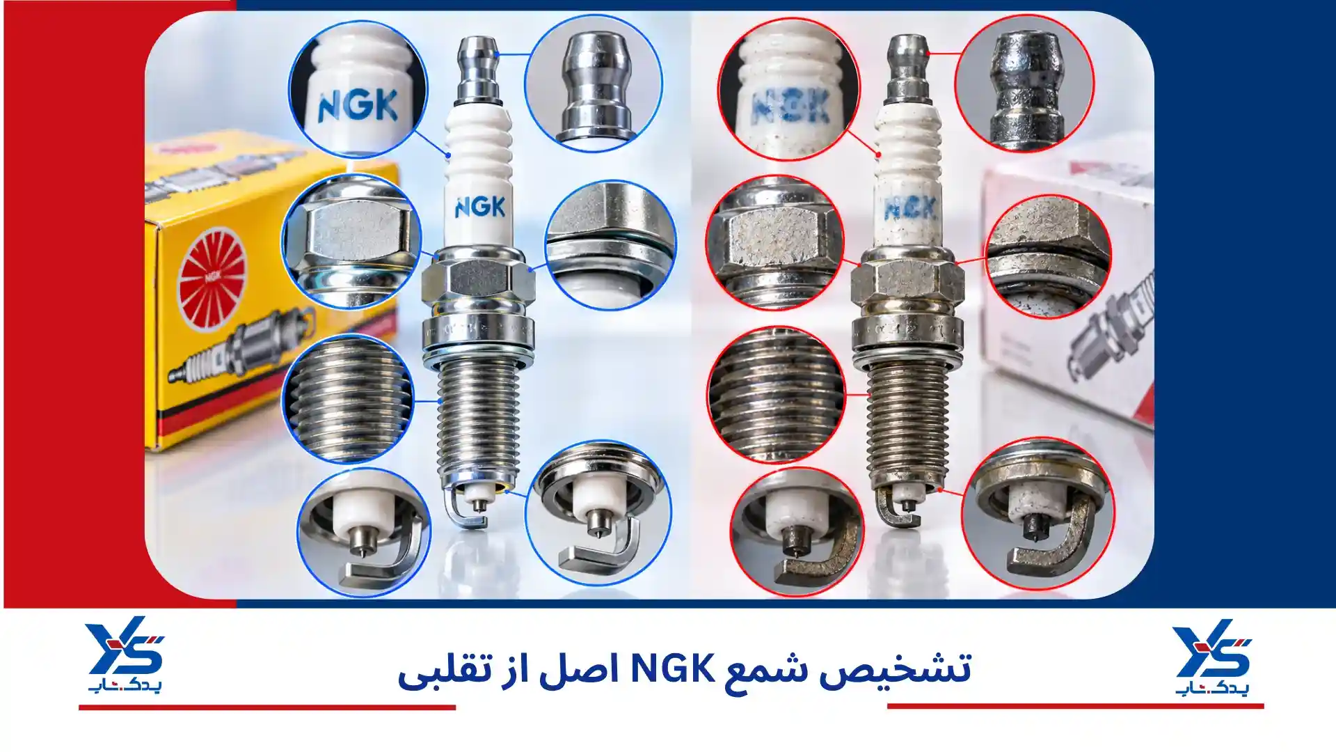نحوه تشخیص شمع ngk اصلی