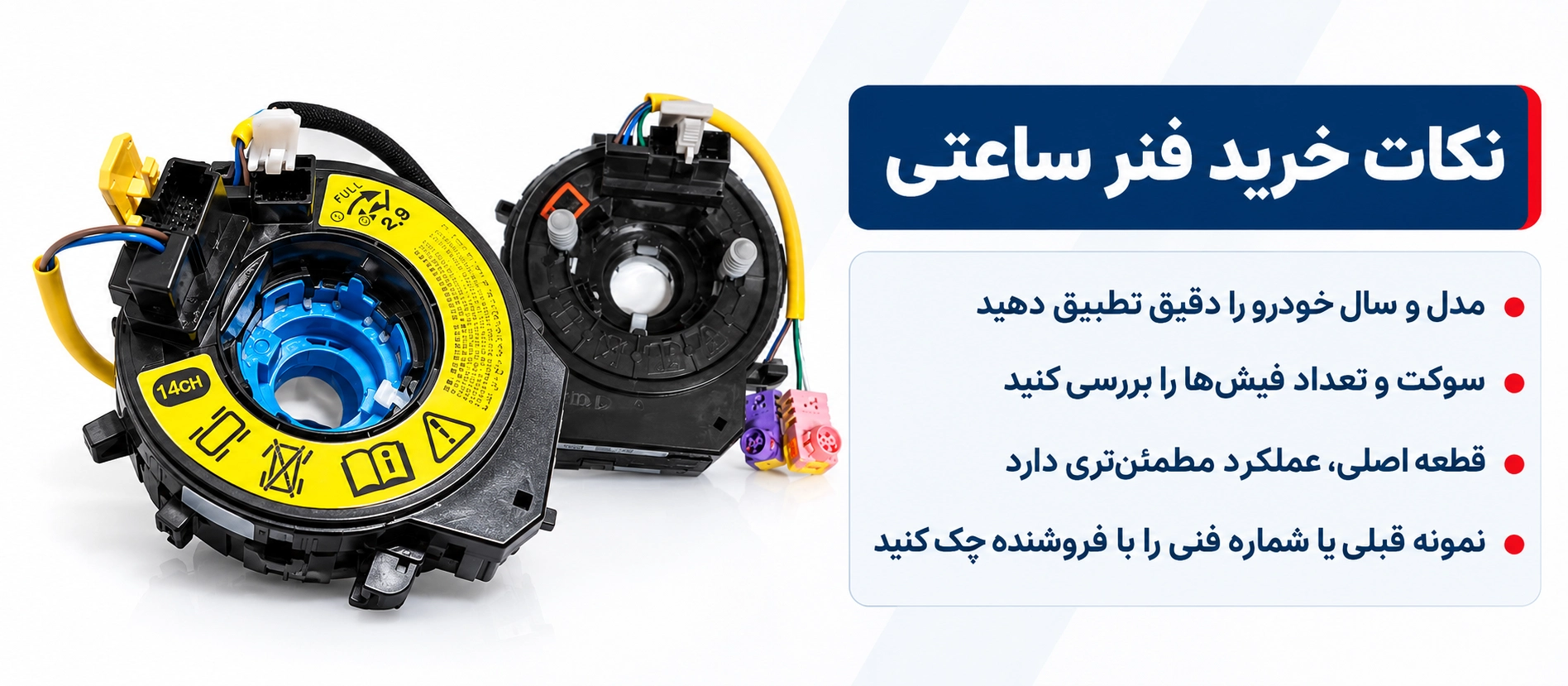 خرید فنر ساعتی خودرو