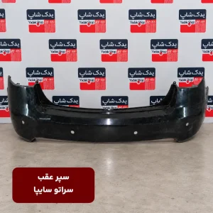 سپر عقب سراتو سایپا