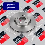 دیسک چرخ سراتو سایپا
