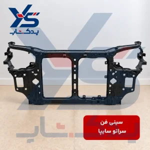 سینی فن سراتو سایپا