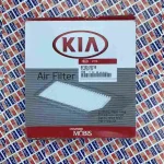 Saipa Cerato Cabin Filter کد فنی فیلتر کابین سایپا سراتو