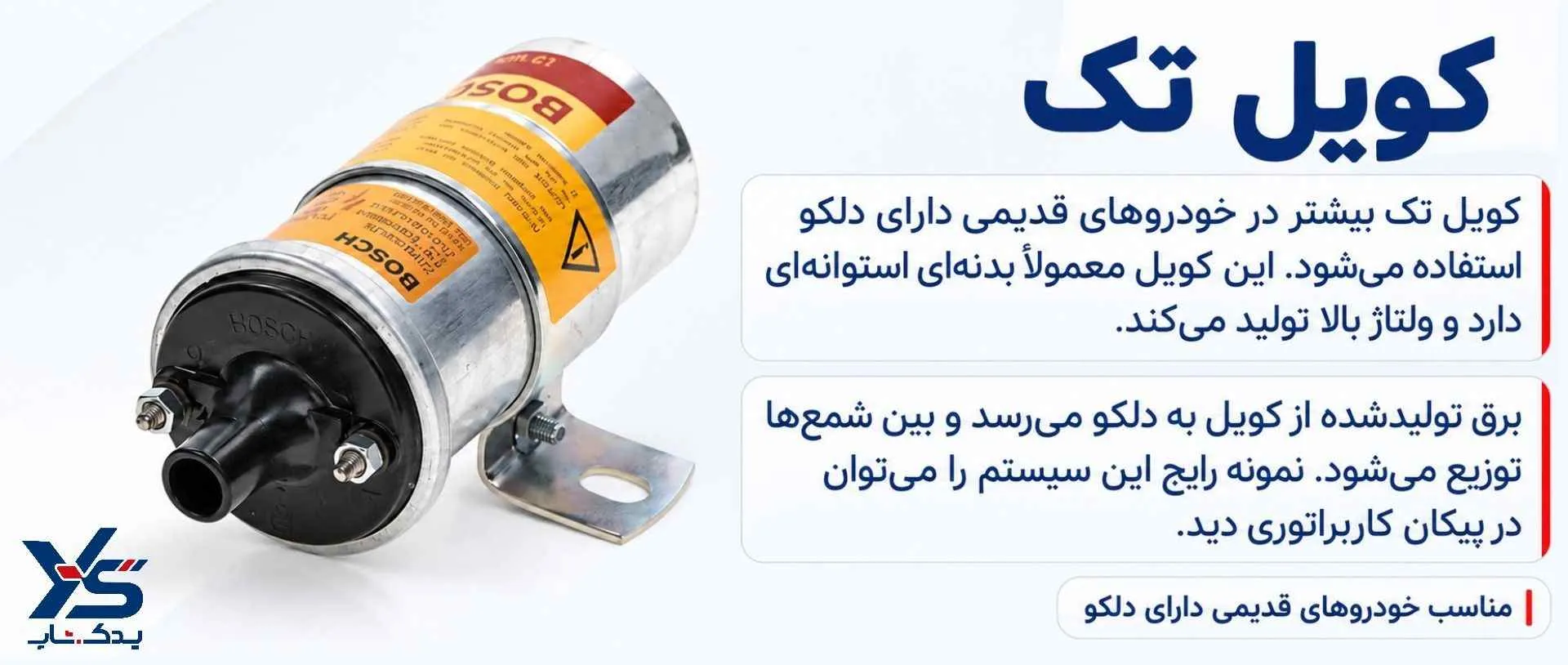 کویل تک