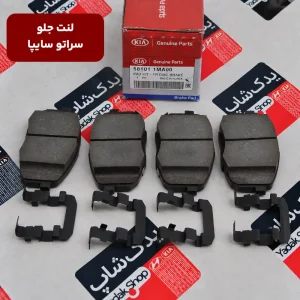 لنت جلو سراتو سایپا