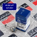 لامپ چراغ جلو سراتو سایپا