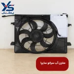 مخزن آب سراتو سایپا