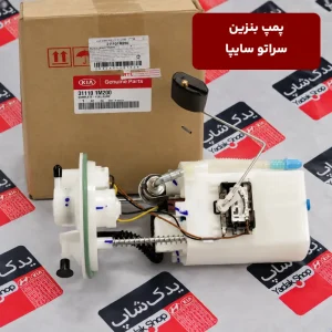 پمپ بنزین سراتو سایپا